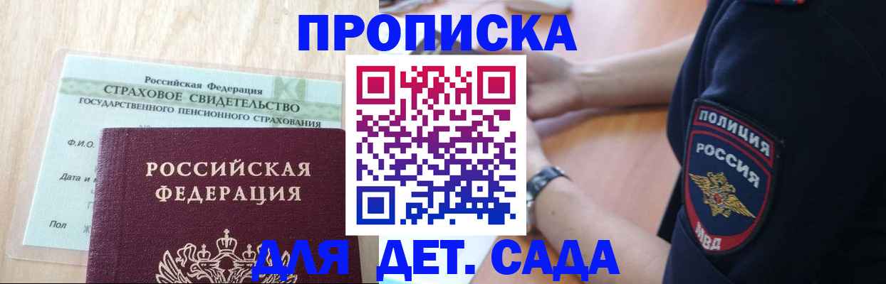 временная регистрация гарантия в Шуе