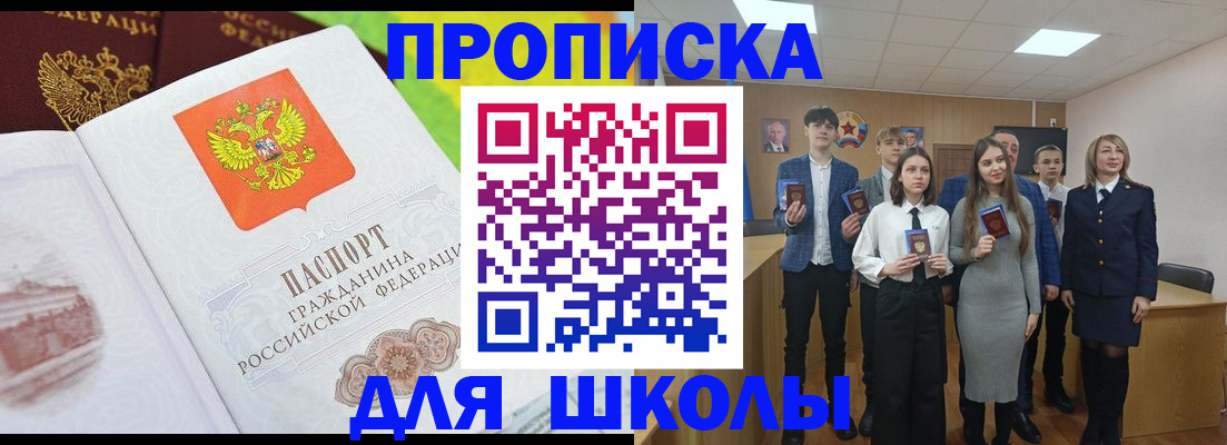 прописка иностранных граждан в Шуе