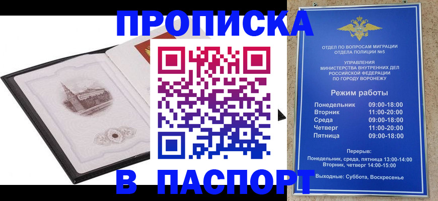 прописка в квартире в Шуе