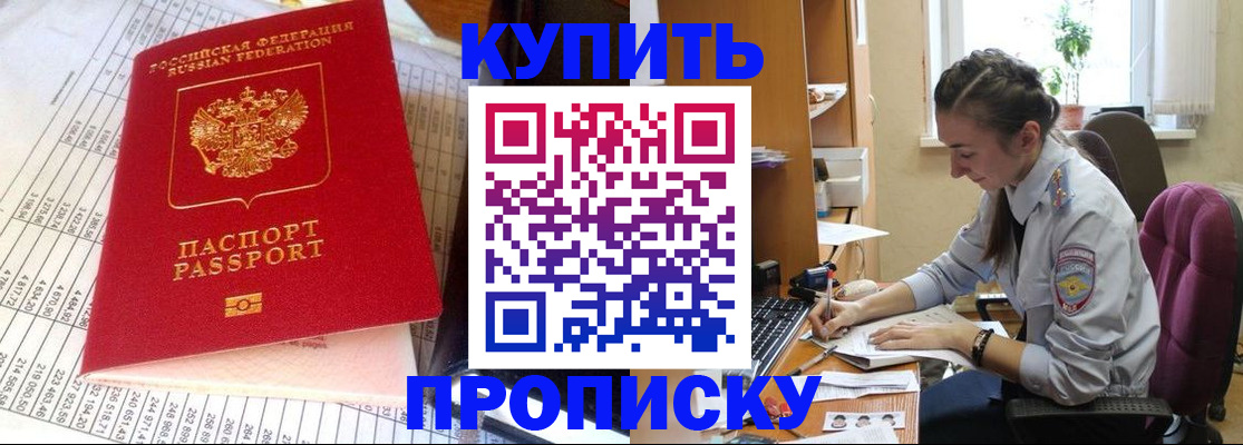 временная регистрация собственник в Шуе