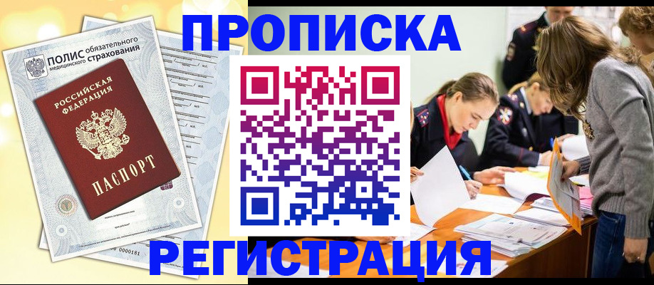 временная регистрация законно в Шуе